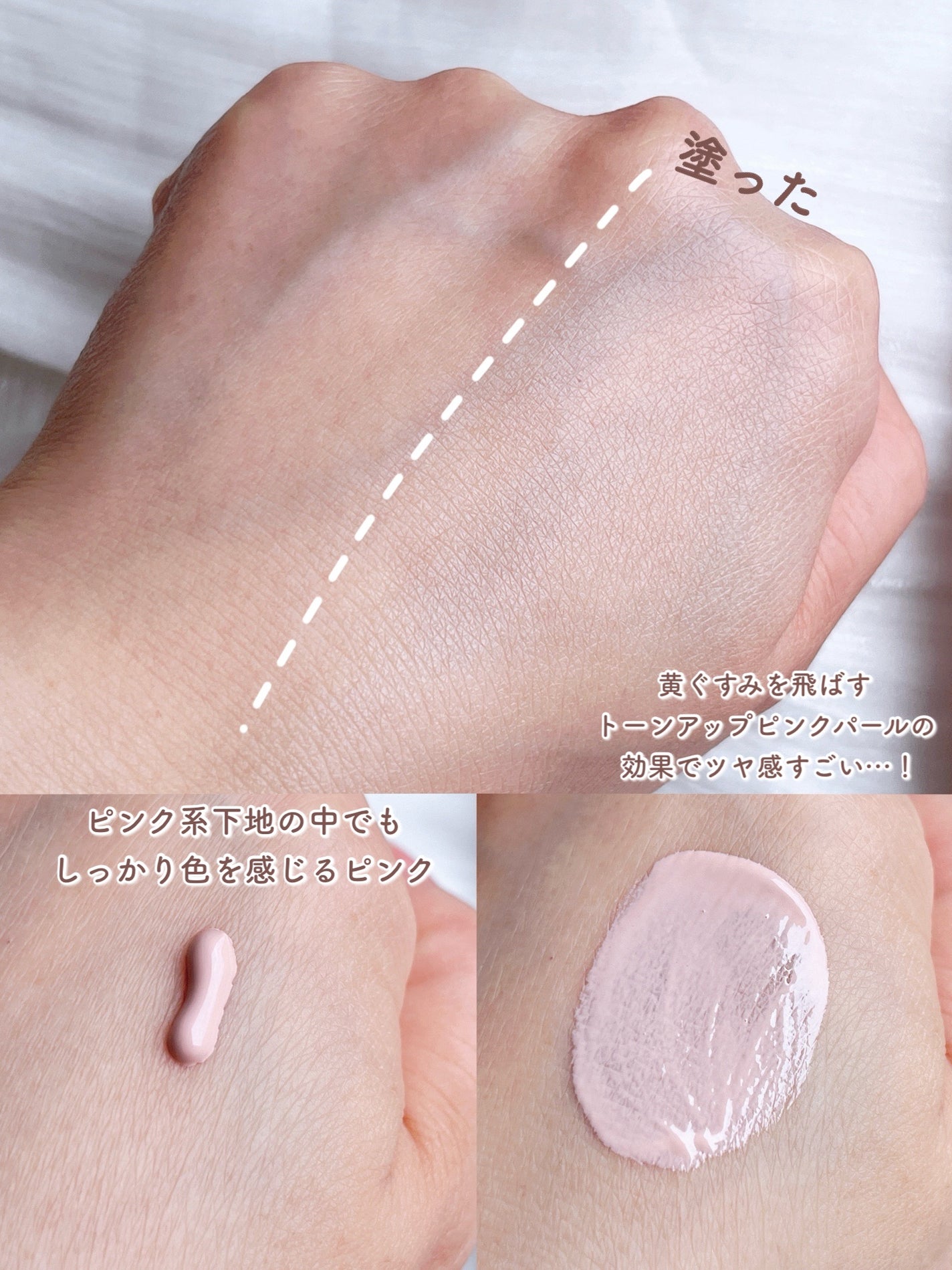 エリクシール デーケアレボリューション トーンアップ SP+ aa/エリクシール/化粧下地を使ったクチコミ(4枚目)