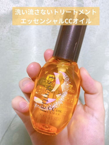 RF フルイド クロマティック/ケラスターゼ/ヘアオイルを使ったクチコミ（1枚目）