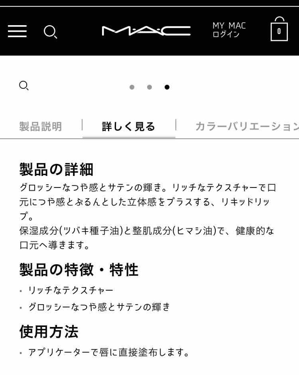 ショット オブ カラー リップ オイル/M・A・C/リップグロスを使ったクチコミ(2枚目)