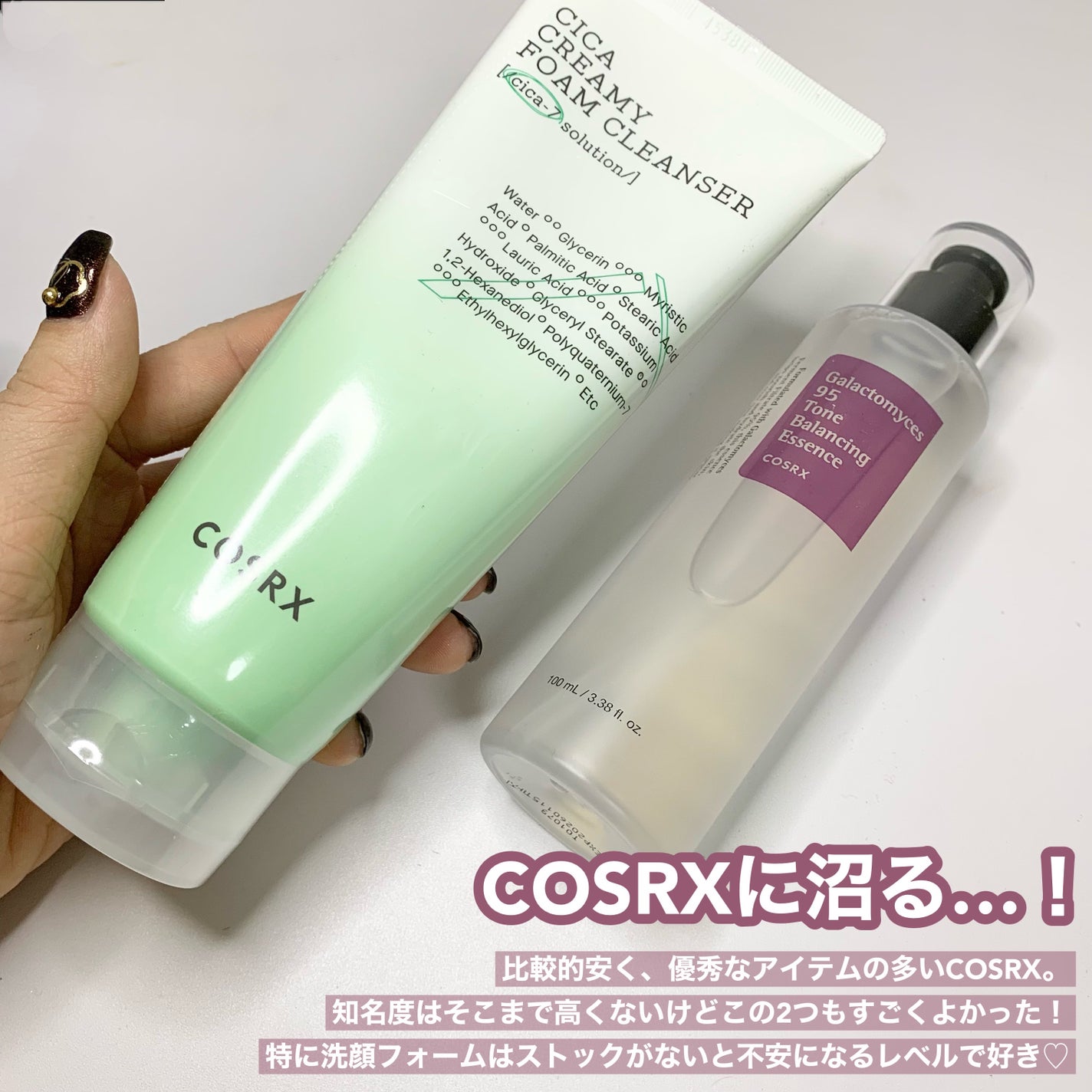 ガラクトミセストーン バランシング エッセンス/COSRX/美容液を使ったクチコミ(7枚目)