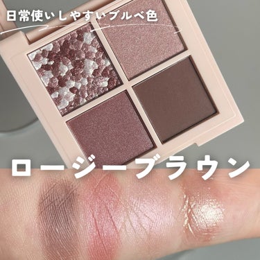 ダズル アイシャドウ クアッド/REVLON/アイシャドウパレットを使ったクチコミ（1枚目）