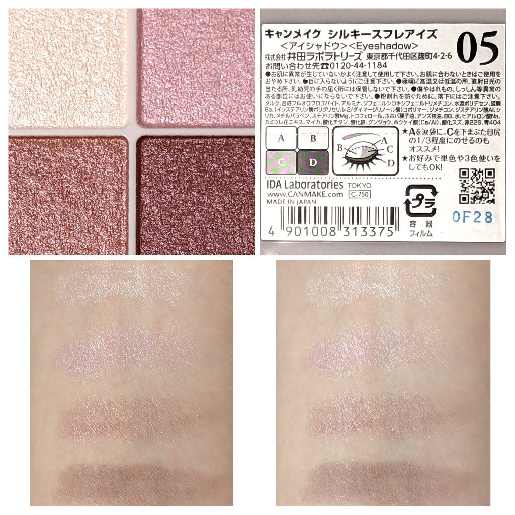 シルキースフレアイズ/キャンメイク/アイシャドウパレットを使ったクチコミ（2枚目）
