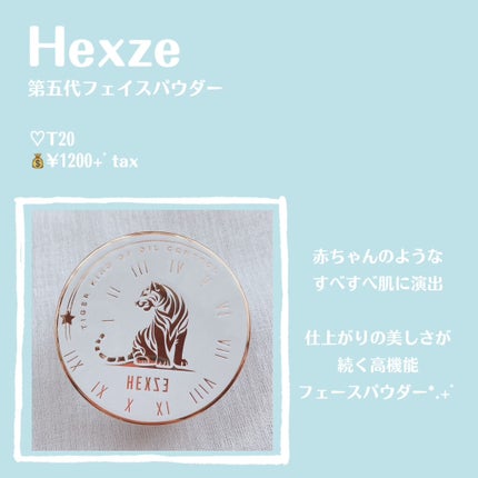 Hexze(ヘックスゼ) 第五代フェイスパウダー/HEXZE(ヘックスゼ)/ルースパウダーを使ったクチコミ(2枚目)