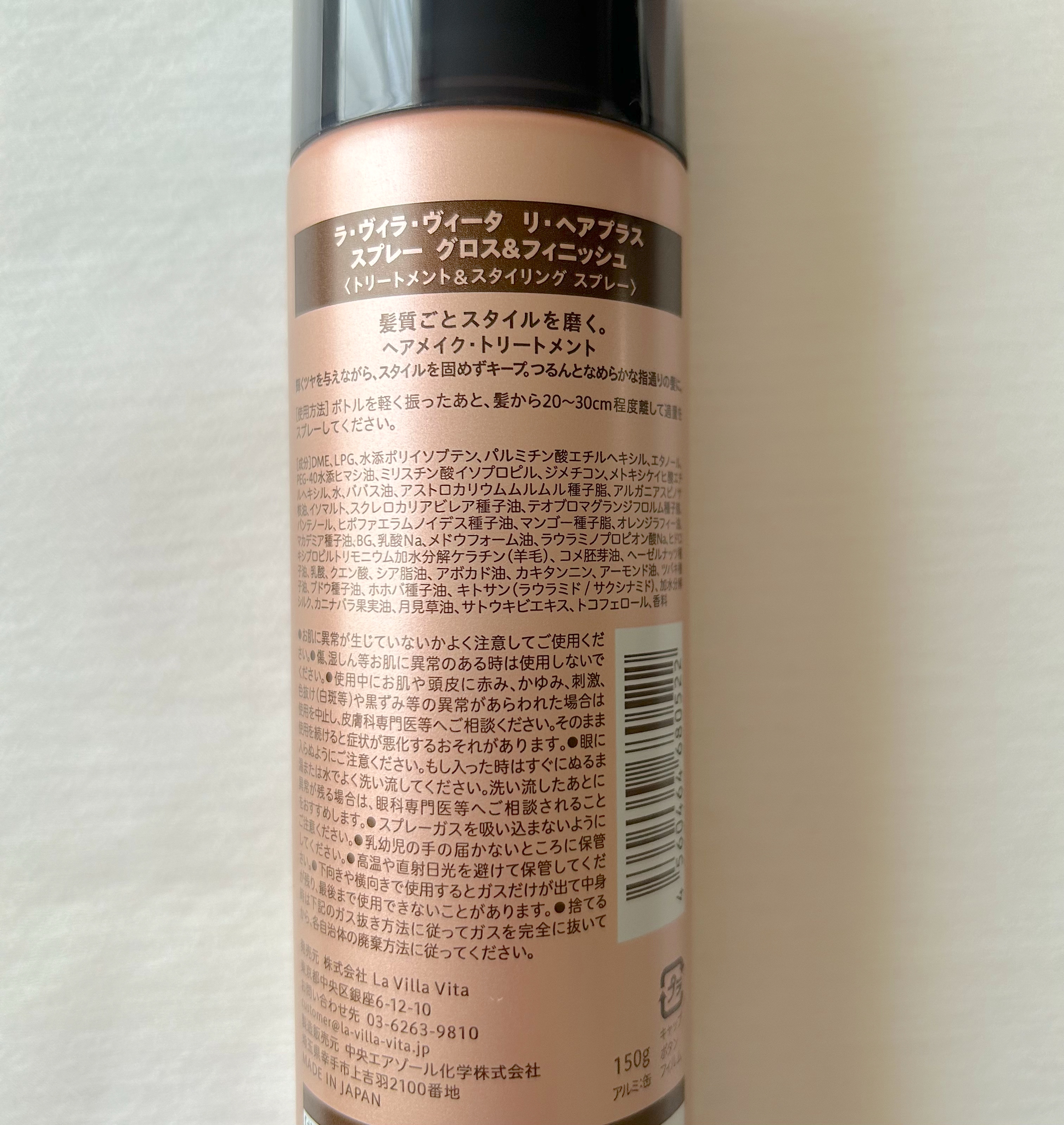 リ・ヘア プラススプレー/La ViLLA ViTA/ヘアスプレーを使ったクチコミ（3枚目）