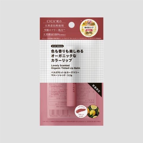 色も香りも楽しめるオーガニックなカラーリップ マルーンレッド