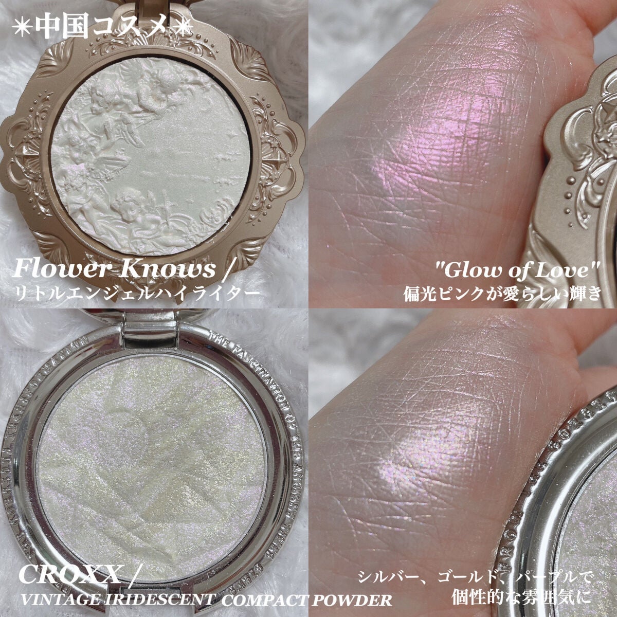 双花彫刻 ハイライト/花西子/パウダーハイライトを使ったクチコミ(5枚目)