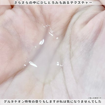 グルタチオンアンプルトナー/SKIN&LAB/化粧水を使ったクチコミ(4枚目)