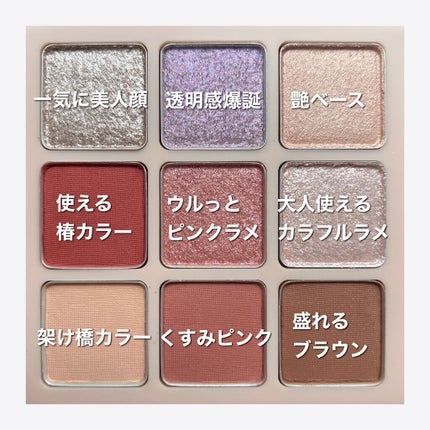 マテリアルカラーパレット/leur charme/アイシャドウパレットを使ったクチコミ(2枚目)