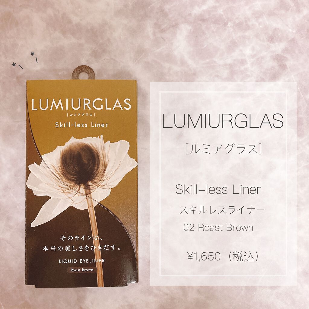 スキルレスライナー/LUMIURGLAS/リキッドアイライナーを使ったクチコミ(7枚目)