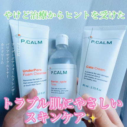 バリアサイクルトナー/P.CALM/化粧水を使ったクチコミ(1枚目)