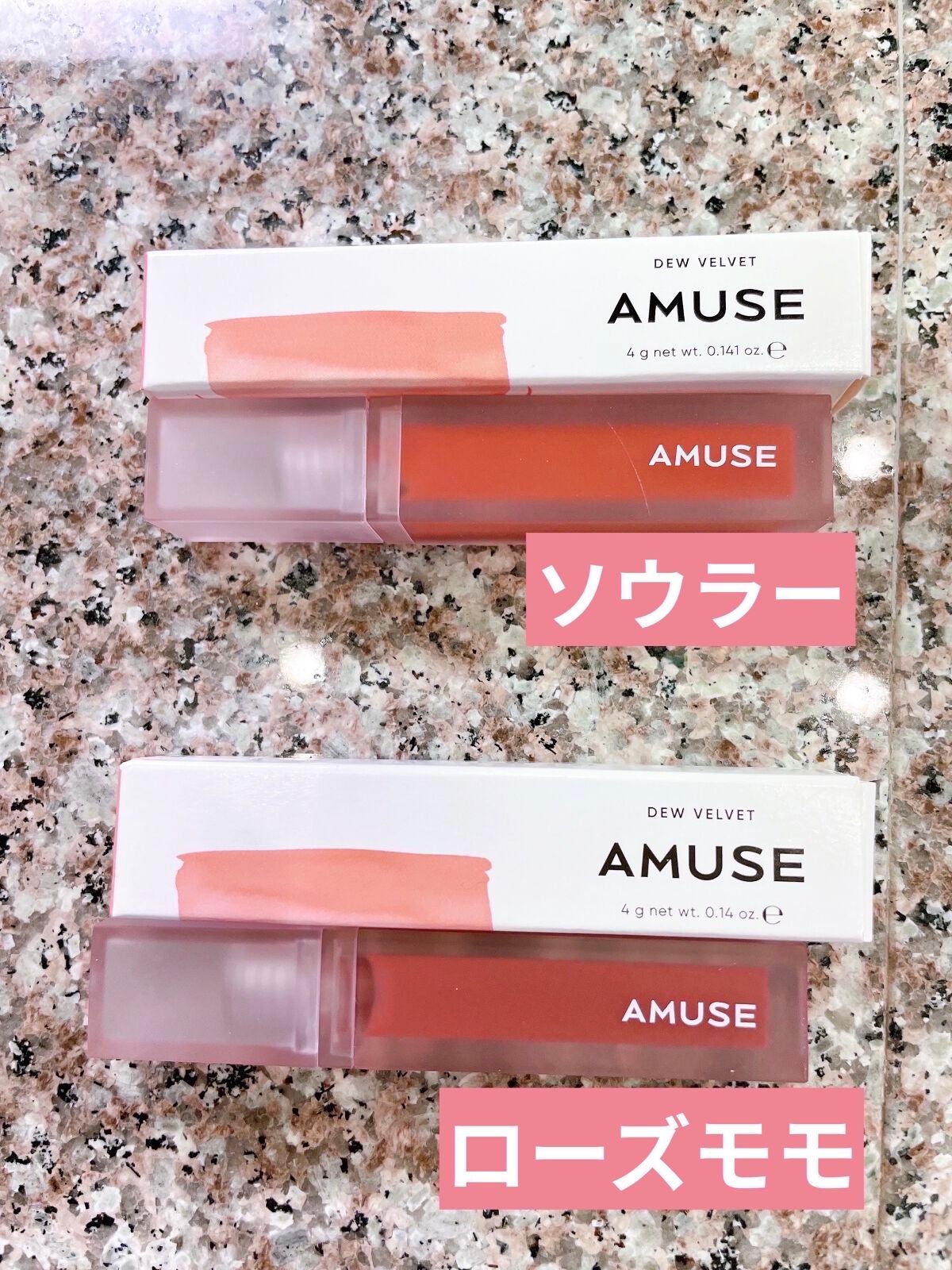 デュー ベルベット/AMUSE/口紅を使ったクチコミ(2枚目)