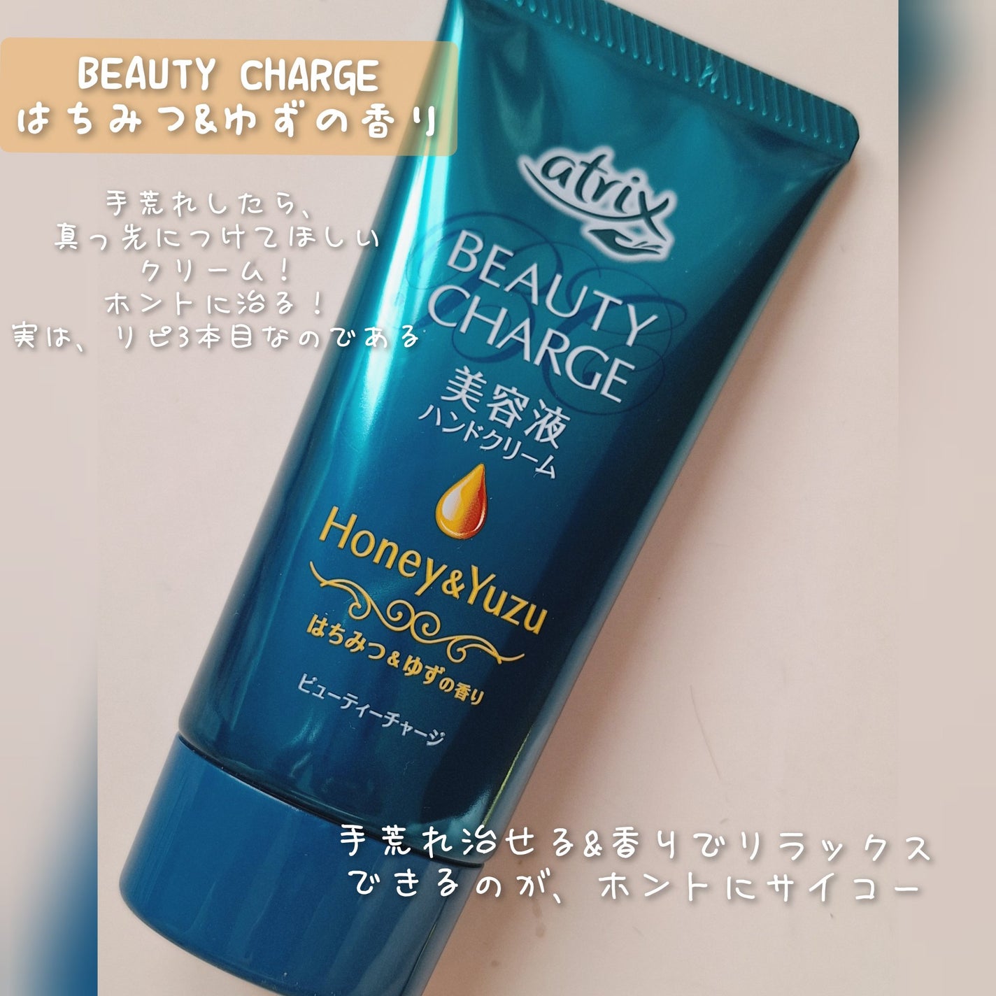 アンドハニー メルティモイスト ハンドクリーム/&honey/ハンドクリームを使ったクチコミ(5枚目)