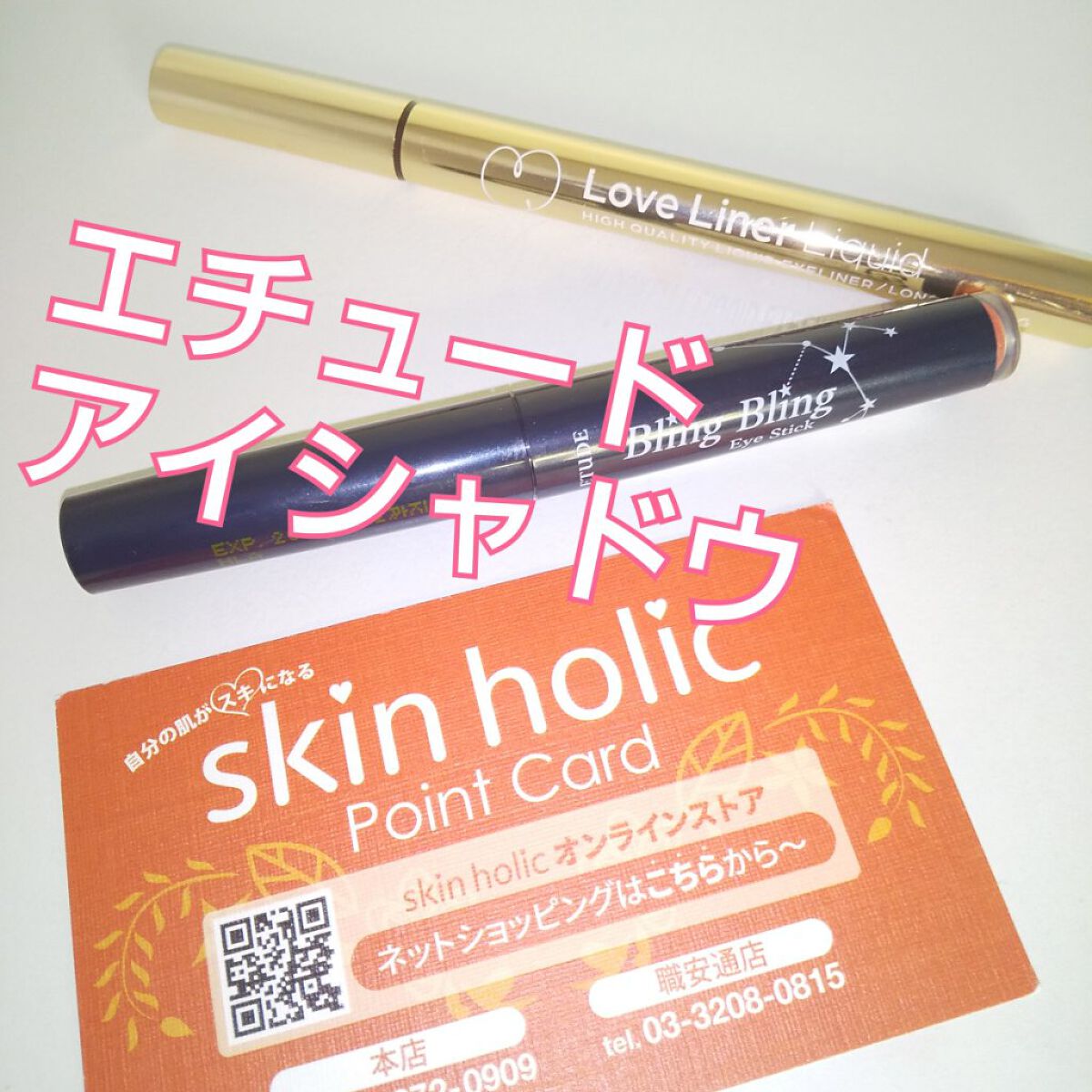 キラキラ アイシャドウ/ETUDE/スティックアイシャドウを使ったクチコミ（1枚目）