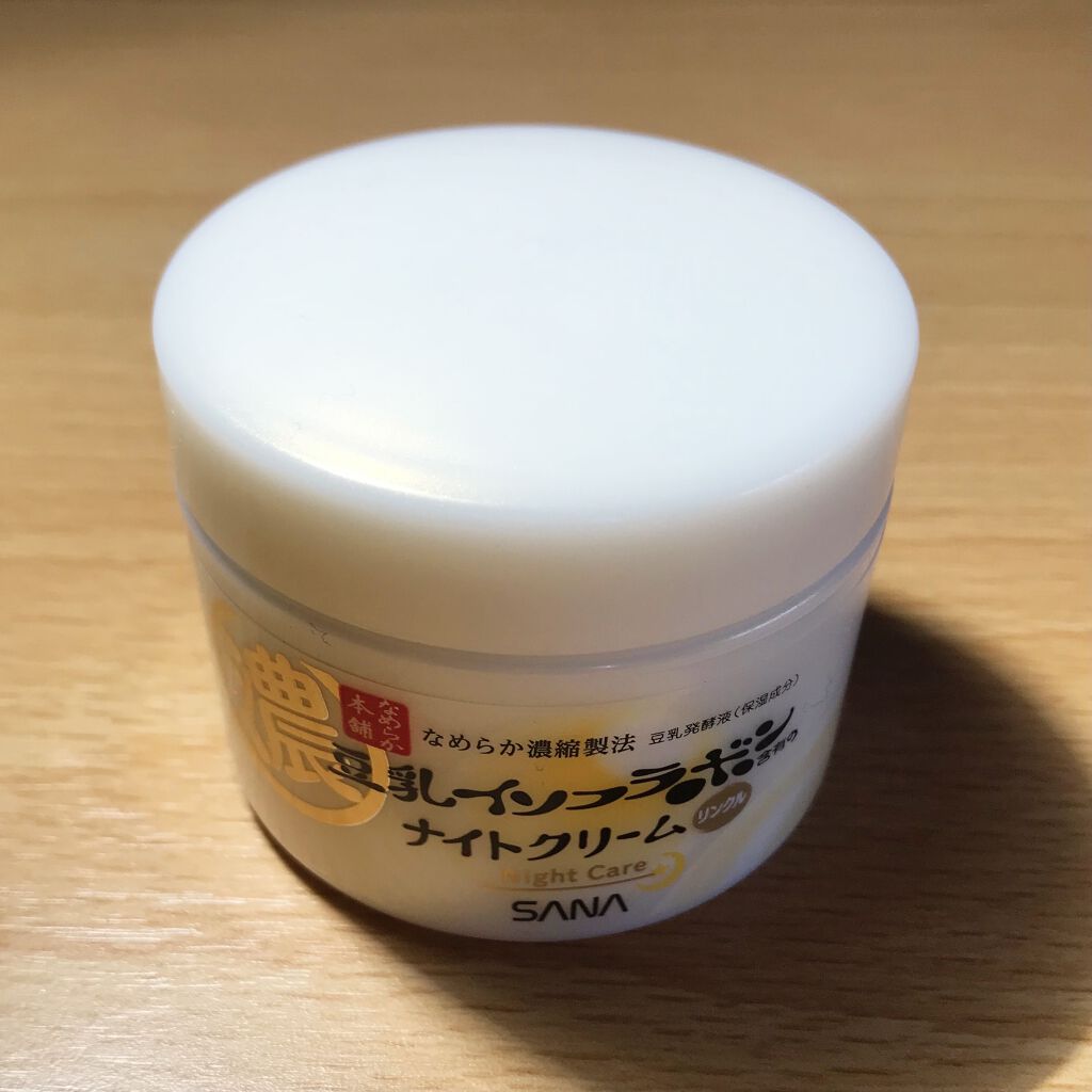 リンクルナイトクリーム/なめらか本舗/フェイスクリームを使ったクチコミ（1枚目）