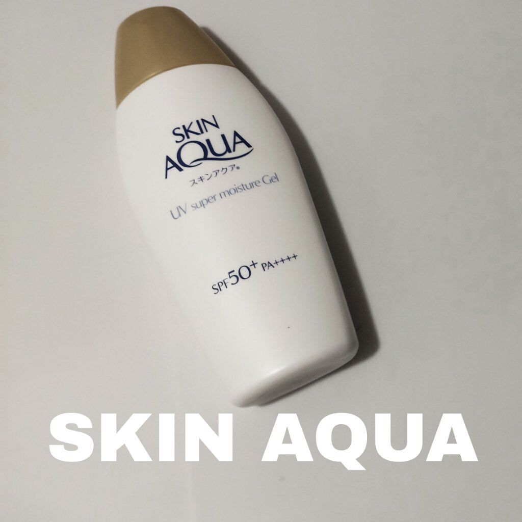 スーパーモイスチャージェルゴールド/スキンアクア/日焼け止めジェルを使ったクチコミ（1枚目）