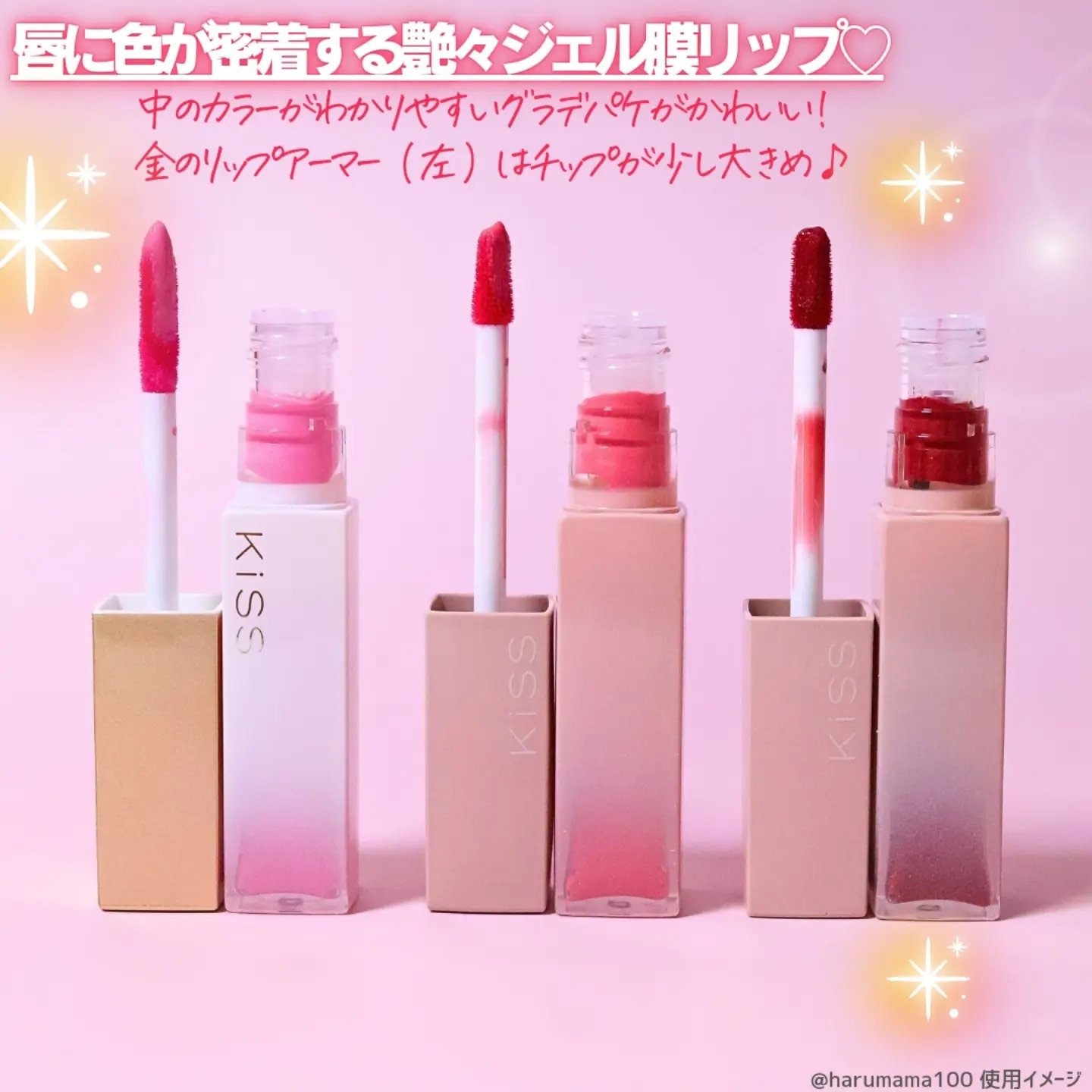 キス　金のリップアーマー/KiSS/口紅を使ったクチコミ（3枚目）