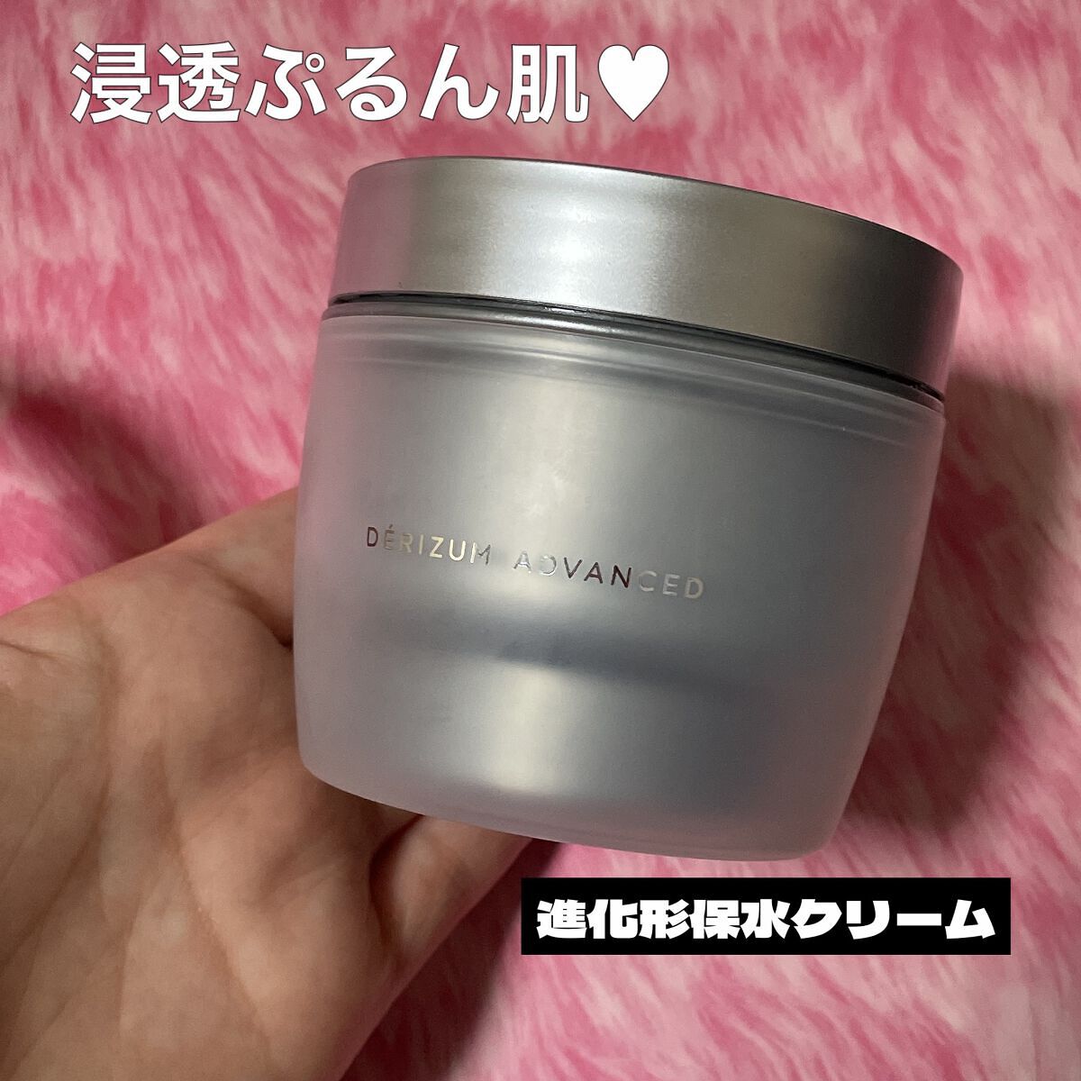 リッチモイスト ジェルクリーム/デリズムアドバンスト/オールインワン化粧品を使ったクチコミ(1枚目)