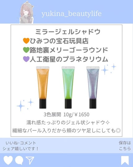 ゆきな|プチプラで自分磨き on LIPS 「@yukina_beautylife◀他の投稿はこちらからこん..」(6枚目)