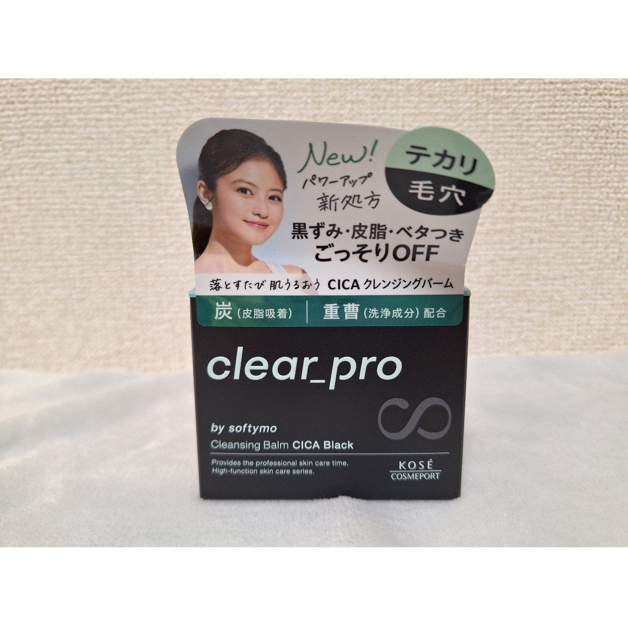 ソフティモ クリアプロ クレンジングバーム CICA ブラック/ソフティモ/クレンジングバームを使ったクチコミ(2枚目)