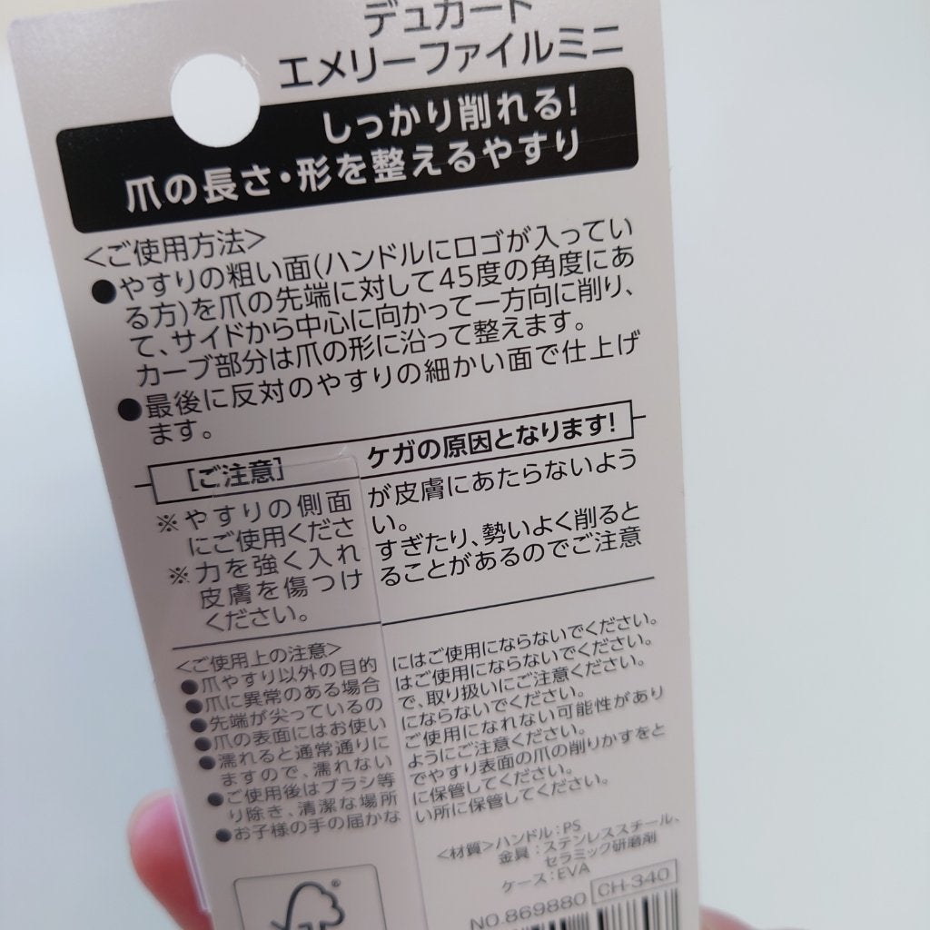 セラミックファイル/デュカート/ネイル用品を使ったクチコミ(2枚目)