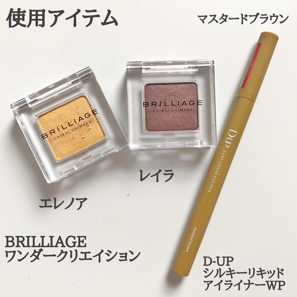 シルキーリキッドアイライナーWP/D-UP/リキッドアイライナーを使ったクチコミ（2枚目）