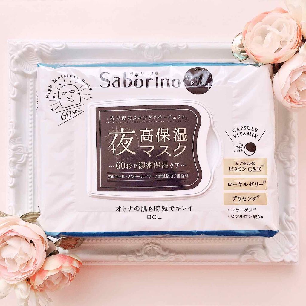 オトナプラス 夜用チャージフルマスク/サボリーノ/シートマスク・パックを使ったクチコミ(1枚目)