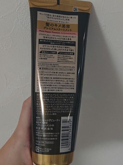 THE BEAUTY 髪のキメ美容プレミアムトリートメント<モイストリペアプレミアム>/エッセンシャル/洗い流すヘアトリートメントを使ったクチコミ(2枚目)