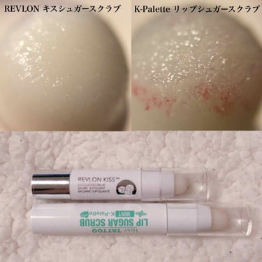 レブロン キス シュガー スクラブ/REVLON/リップスクラブを使ったクチコミ（3枚目）