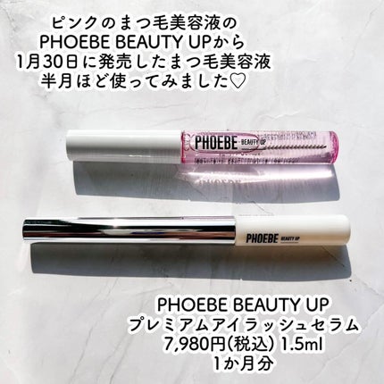プレミアムアイラッシュセラム/PHOEBE BEAUTY UP/まつげ美容液を使ったクチコミ(2枚目)