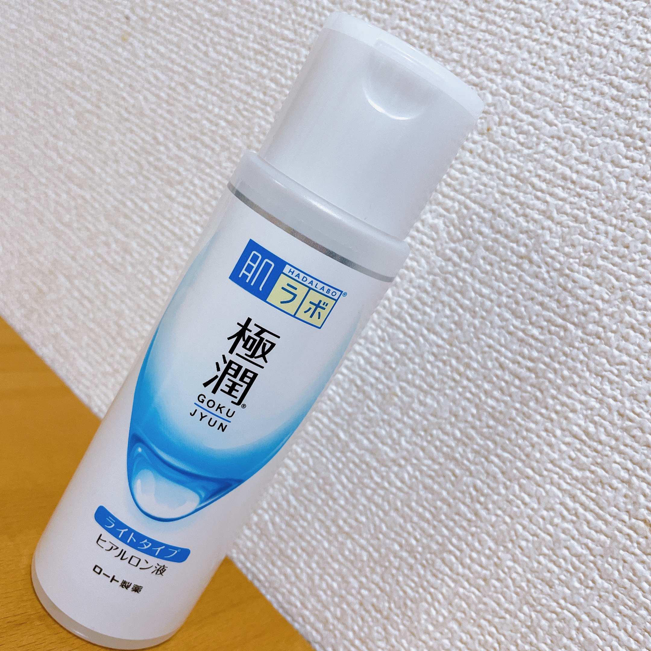 極潤 ヒアルロン液 ライトタイプ/肌ラボ/化粧水を使ったクチコミ（1枚目）