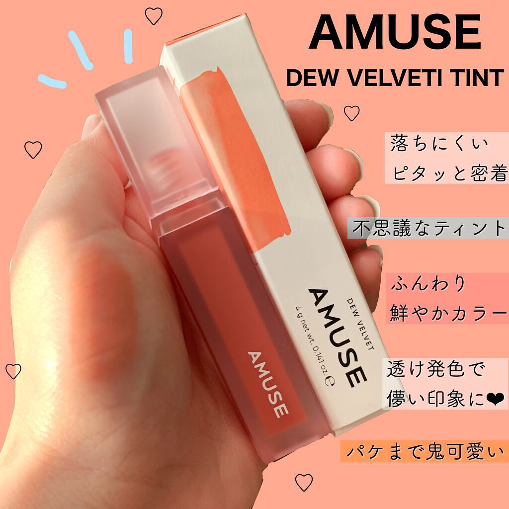 デュー ベルベット/AMUSE/口紅を使ったクチコミ(1枚目)