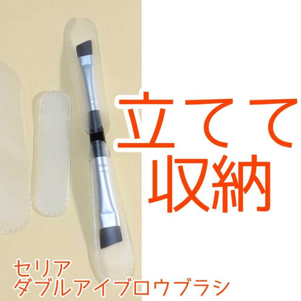メイクブラシカバー/DAISO/その他化粧小物を使ったクチコミ（3枚目）