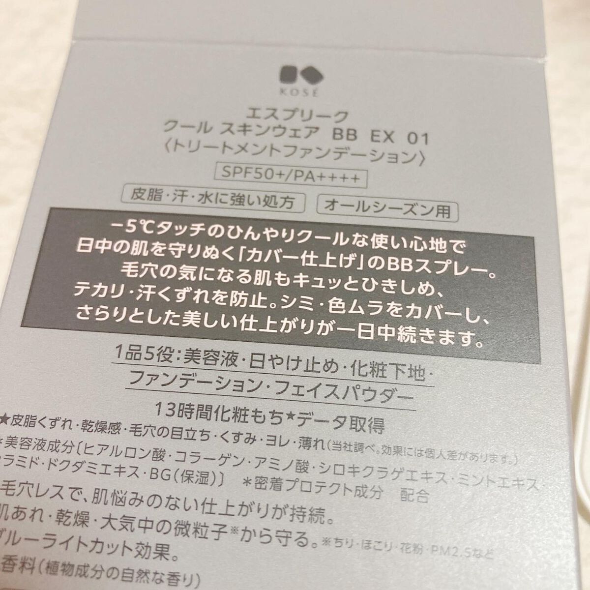 クールスキンウェアBB/ESPRIQUE/BBクリームを使ったクチコミ(5枚目)