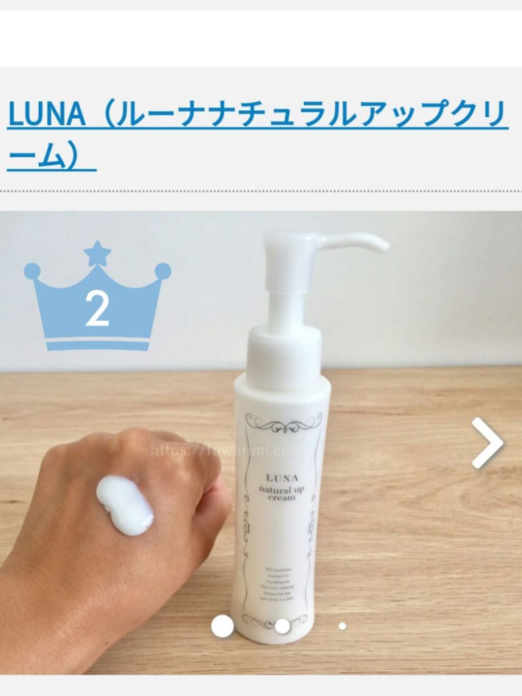 バスタイム除毛クリーム 敏感肌用/Veet/除毛クリームを使ったクチコミ(2枚目)