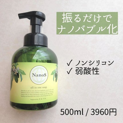 NanoS/健康やせ専門EVE/ボディソープを使ったクチコミ(2枚目)