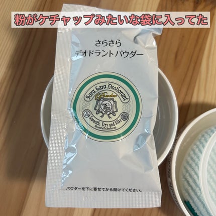 薬用さらさらデオドラントパウダー/デオナチュレ/デオドラント・制汗剤を使ったクチコミ(2枚目)
