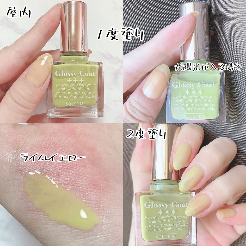 グロッシーコート/スキューズミー/オールインワンネイルを使ったクチコミ(3枚目)