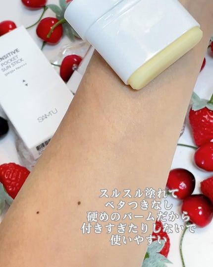 センシティブポケットサンスティック/SAM'U/日焼け止めスティックを使ったクチコミ(3枚目)
