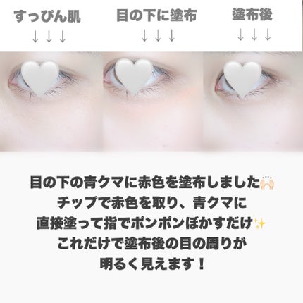 カラーミキシングコンシーラー/キャンメイク/パレットコンシーラーを使ったクチコミ(6枚目)