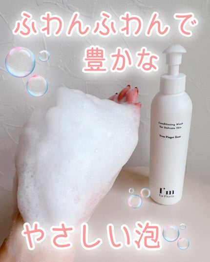 デリケートボディウォッシュ/I'm La Floria(アイム ラ フロリア)/デリケートゾーンケアを使ったクチコミ(3枚目)