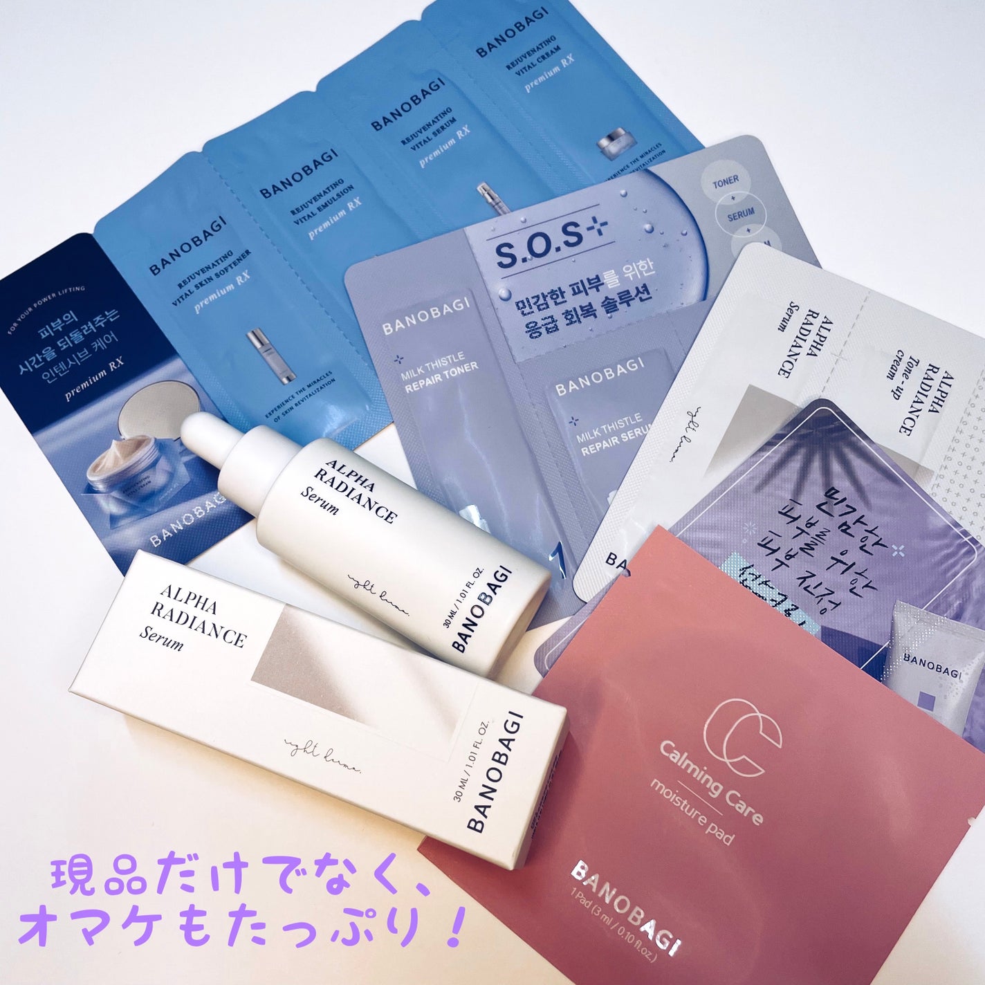 アルファラディアンスグローセラム/BANOBAGI/美容液を使ったクチコミ(4枚目)