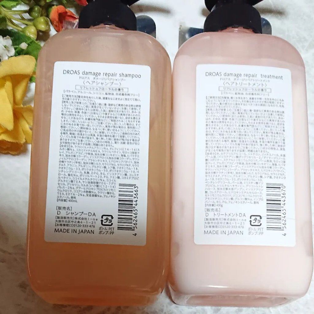 ダメージリペアシャンプー／トリートメント/DROAS/市販シャンプーを使ったクチコミ（2枚目）