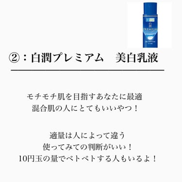 ハトムギ浸透乳液(ナチュリエ スキンコンディショニングミルク)/ナチュリエ/乳液を使ったクチコミ（3枚目）