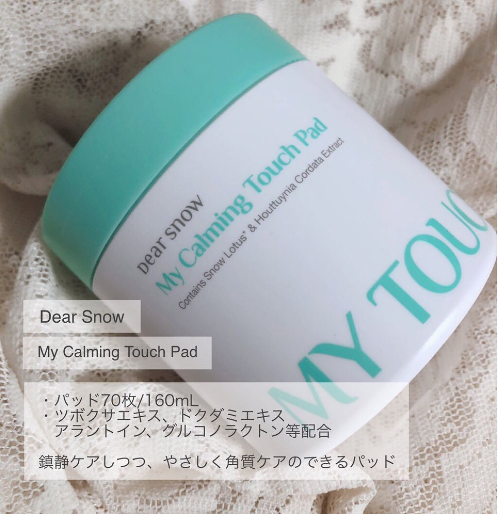 マイカーミングタッチパッド/Dear snow/トナーパッドを使ったクチコミ（1枚目）