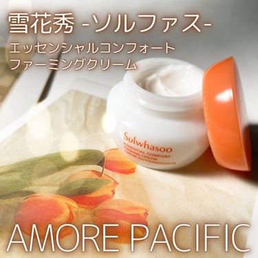 Sulwhasoo 弾力クリームのクチコミ「AMORE PACIFIC
雪花秀-ソルファス-
エッセンシャルコンフォート
ファーミングクリ.....」（1枚目）