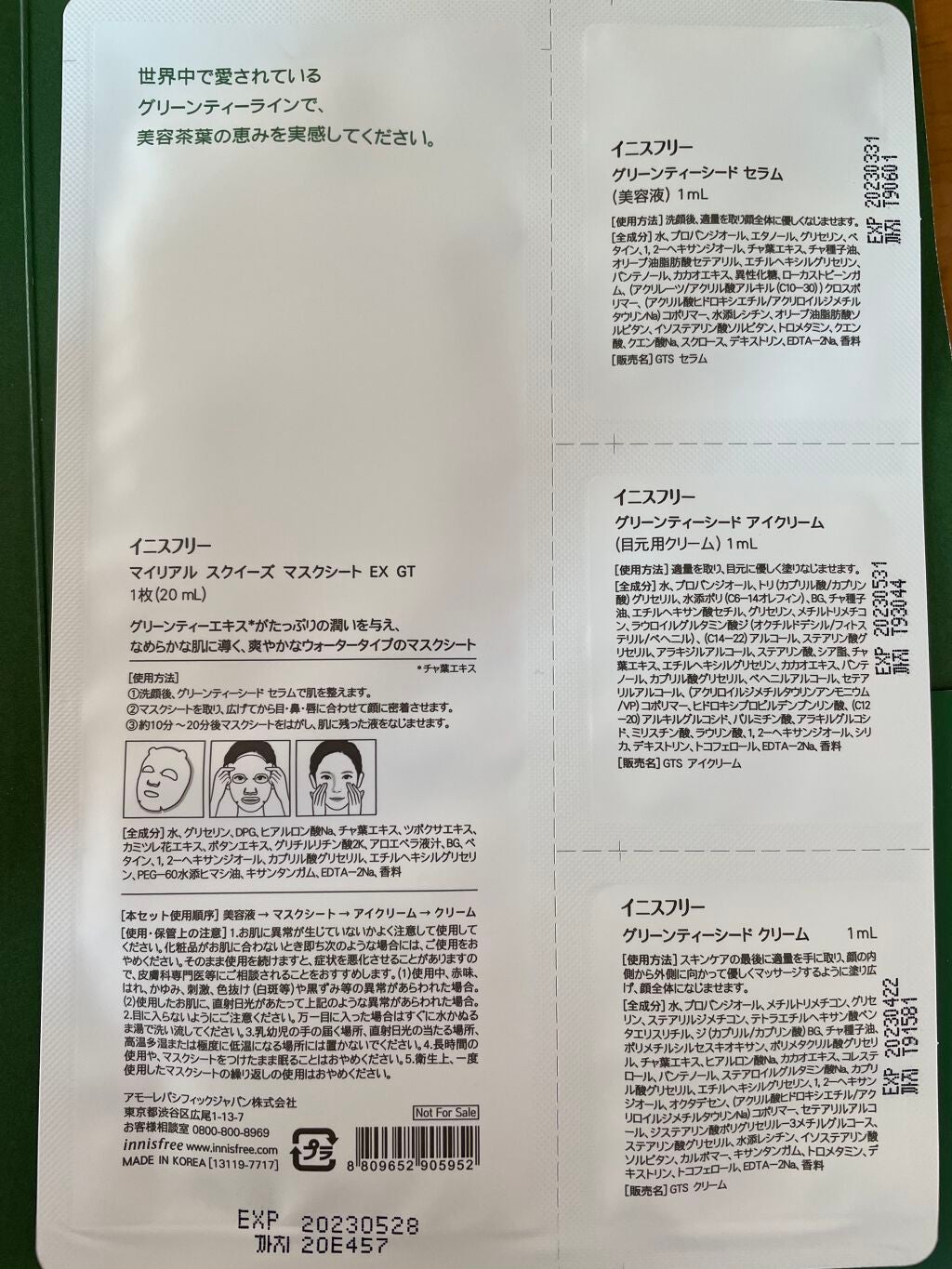 マイリアル スクイーズ マスクシート/innisfree/シートマスク・パックを使ったクチコミ(6枚目)