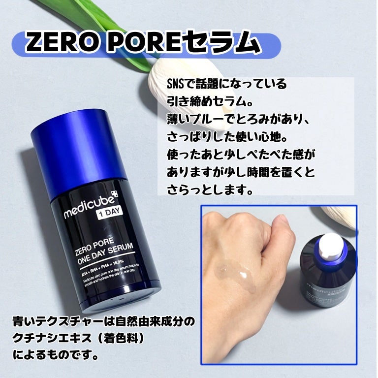 ゼロ毛穴パッド 2.0/MEDICUBE/トナーパッドを使ったクチコミ(4枚目)