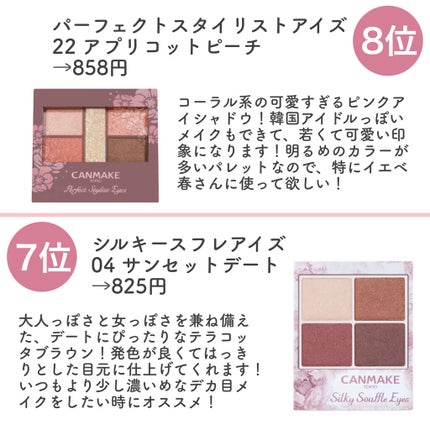 パーフェクトマルチアイズ/キャンメイク/アイシャドウパレットを使ったクチコミ(3枚目)