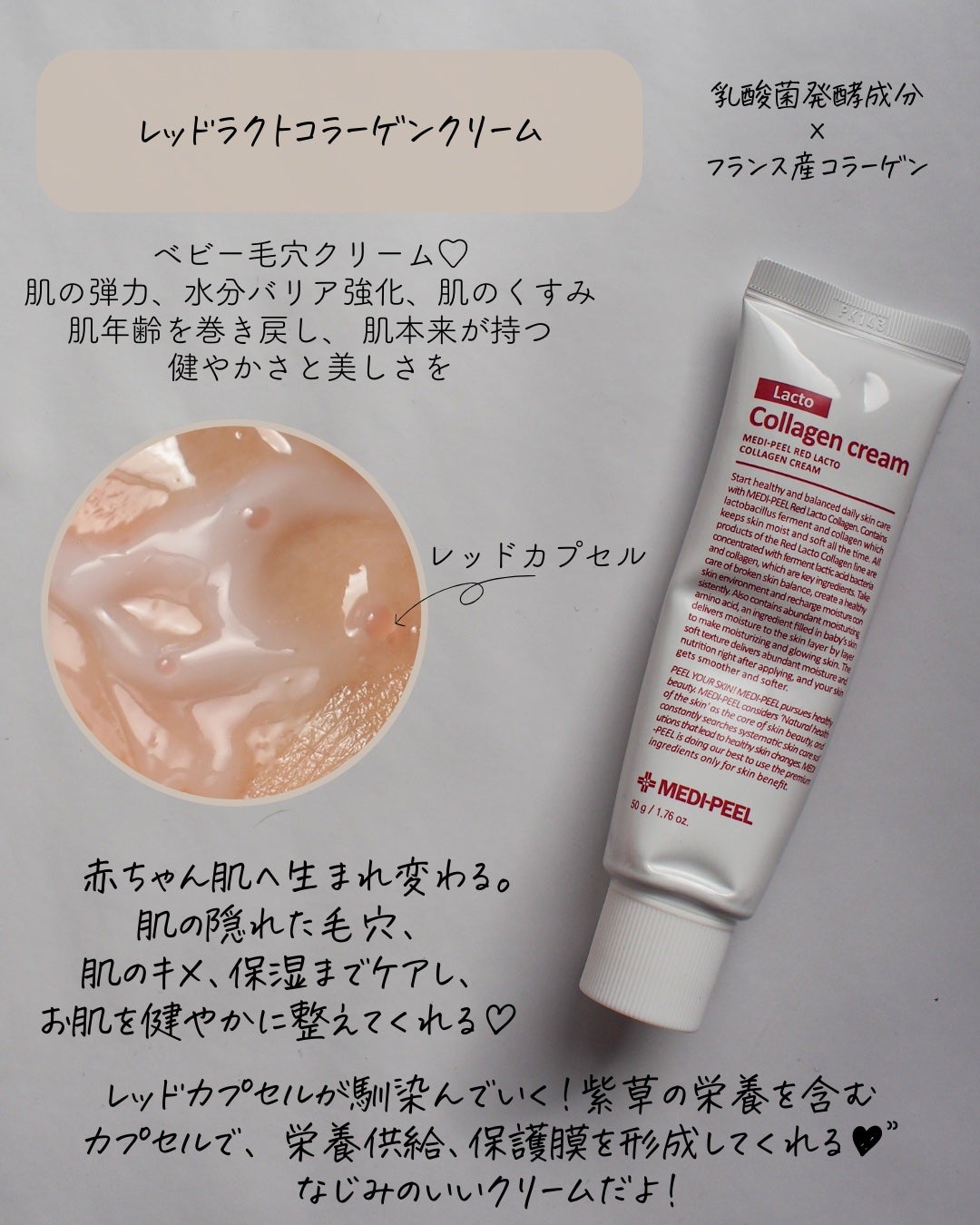 レッドラクトコラーゲンアンプル/MEDIPEEL/美容液を使ったクチコミ(5枚目)