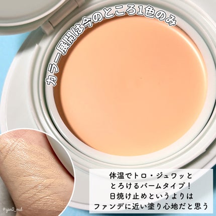 ベージュサンバーム/wooliliwoo/化粧下地を使ったクチコミ(4枚目)